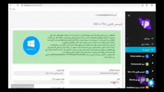 لایسنس اورجینال ویندوز 10 پرو