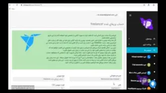 حساب کاربری تایید شده فریلنسر