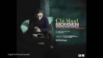 دانلود آهنگ جدید محسن ابراهیم زاده: چی شد؟