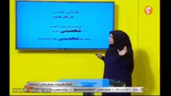 آموزش فرهنگ و هنر پایه هشتم - هنرهای نمایشی