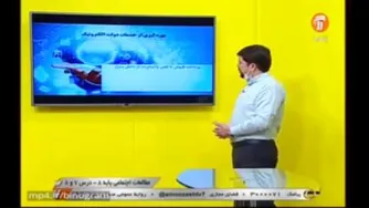 آموزش درس‌های ۷ و ۸ مطالعات اجتماعی پایه هشتم