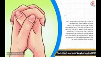 تحلیل شخصیت بر اساس الگوی قفل‌زدن انگشتان