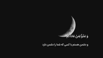 زیارت عاشورا --- باصدای بسیار زیبا --- صلوات بر حضرت محمد وال کانال صراط مستقیم