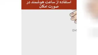 ویدئوی رایگان آموزش به کودکان، کاری از هوش حقوقی