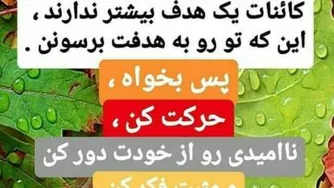 تو چی از خدا میخوای؟