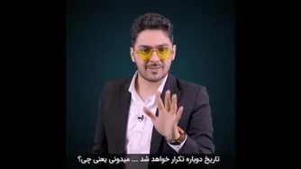 پیشگویی دوسال بعد