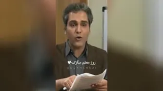روز معلم مبارک. اردیبهشت1403
