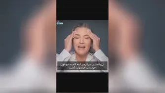 خود واقعی مون باشیم
