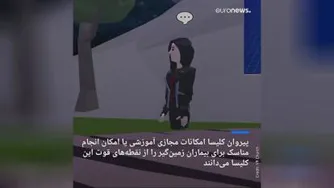 کلیسا در متاورس