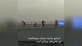 آزمایش لباس پرواز در کانال مانش بریتانیا