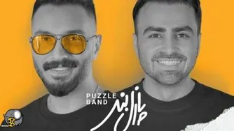 پازل بند _ شب نشین
