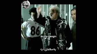 لوتی باش