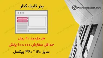 تبلیغات اینترنتی