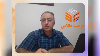 تا حالا به فرصت های طلایی زندگیتون فکر کردید؟