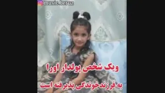 کار خوبه خدا درستش کنه