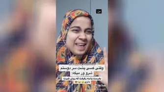 دابسمش فوق العاده زیبا