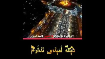 تاسوعای حسینی تسلیت
