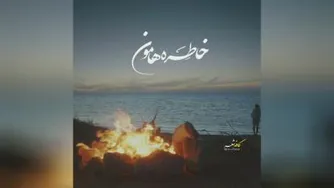 زندگی...