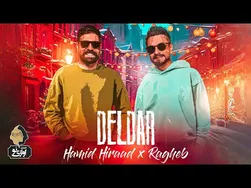 همید حیراد و راغب - دلد ار | ترک رسمی
