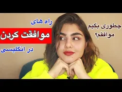 نحوه اظهار موافقت به انگلیسی | آموزش مکالمه روزمره برای تایید در زبان انگلیسی