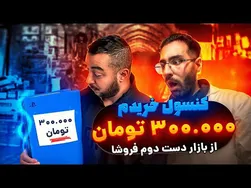 جمعه بازار کف خلازیر: وسایل عجیب و غریب اینجا منتظر شماست! 😂