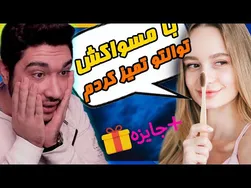 توالت را با مسواک تمیز کردم! 😂