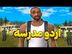 اردوی مدرسه با سی جی و بروبکس 😂 | دیوانه‌بازی‌ها