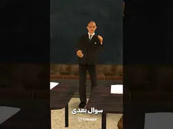 😂 کلاس درس با هوش سی جی و بروبکس
