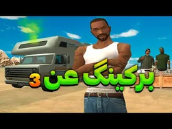 آخرین اخبار علمی - سی جی و بروبکس در تلاش برای ثروتمند شدن 😂🧪 | The YL