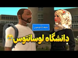روزهای جذاب در دانشگاه آزاد لوسانتوس با سی جی و بروبکس! 😂📚 | The YL