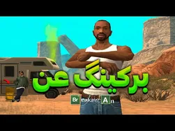 رخداد عنوان - سی جی و بروبکس در حال پختن هستند 😂🧪 | The YL