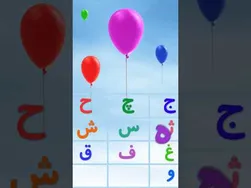 آشنایی با الفبای فارسی