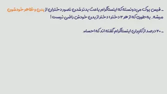 تأثیر رسانه‌ها بر عزت نفس ما | اعتماد به نفس کودکان و نوجوانان