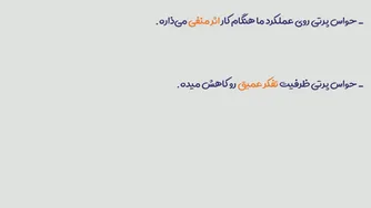 هزینه‌های ناشی از حواس‌پرتی در رابطه زناشویی! | مدیریت استرس و اضطراب