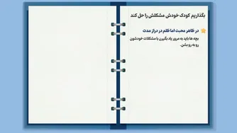 نکته‌ای کلیدی برای والدین | روانشناسی و تربیت فرزند 👪