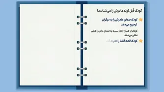 کودک قبل از تولد مادرش را می‌شناسد! | روانشناسی 👶