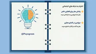 چرا به شبکه‌های اجتماعی معتاد می‌شویم؟ | بررسی اعتیاد به اینستاگرام