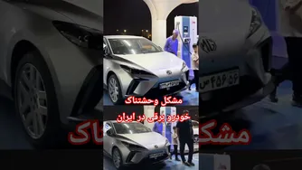 مشکل بزرگ خودروهای برقی در ایران؛ واقعیتی که باید بدانید
