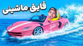 عجیب‌ترین قایق‌های کیش را امتحان کردم!