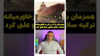 ترکیه سلاح مخفی‌اش را رونمایی کرد