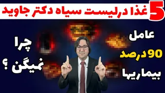 فکر می‌کنی سالمی؟ این خوراکی‌های «سالم» بی‌صدا تو را بیمار می‌کنند!