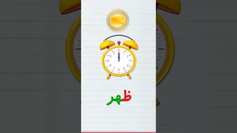 حروف و کلمات فارسی: آموزش تصویری و ساده برای مبتدیان