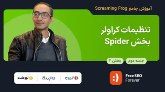 راه‌اندازی کراولر بخش اسپایدر | جلسه 2 از دوره کامل آموزش اسکریمینگ فراگ