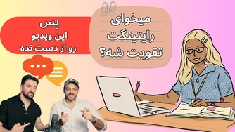راهکارهای ارتقاء مهارت نوشتن با استفاده از عبارات کلیدی در انگلیسی | نحوه بهبود نوشتار