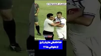 روزی که مازیار زارع در بازی اشک ریخت و دیگر بازی نکرد!!!
