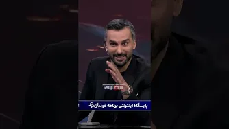آی کیو فوق‌العاده بالای علیرضا بیرانوند 😂😂😂
