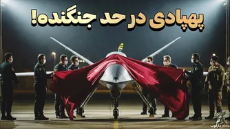 نمایش قدرت پهپاد شگفت‌انگیز ایران، معادل یک جنگنده! - مجله دارکوب