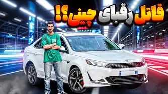 آیا ریسپکت بهمن قادر است بر چالش کردن سایر چینی‌ها؟ | آزمون واقعی توانایی، رانندگی و کیفیت