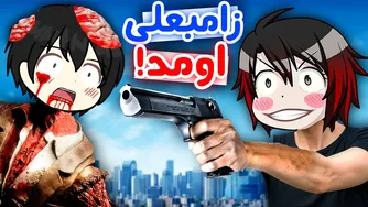 منطقه قرنطینه - چطور بفهمیم زامبی می‌شویم؟