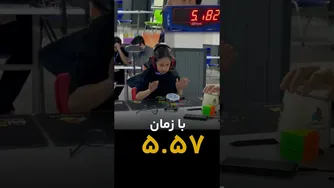 رکورد کلاک ایران به چالش کشیده شد